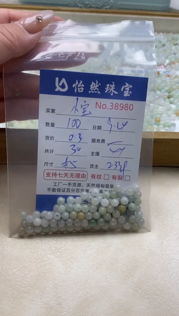 未镶嵌手链翡翠小*单；38980