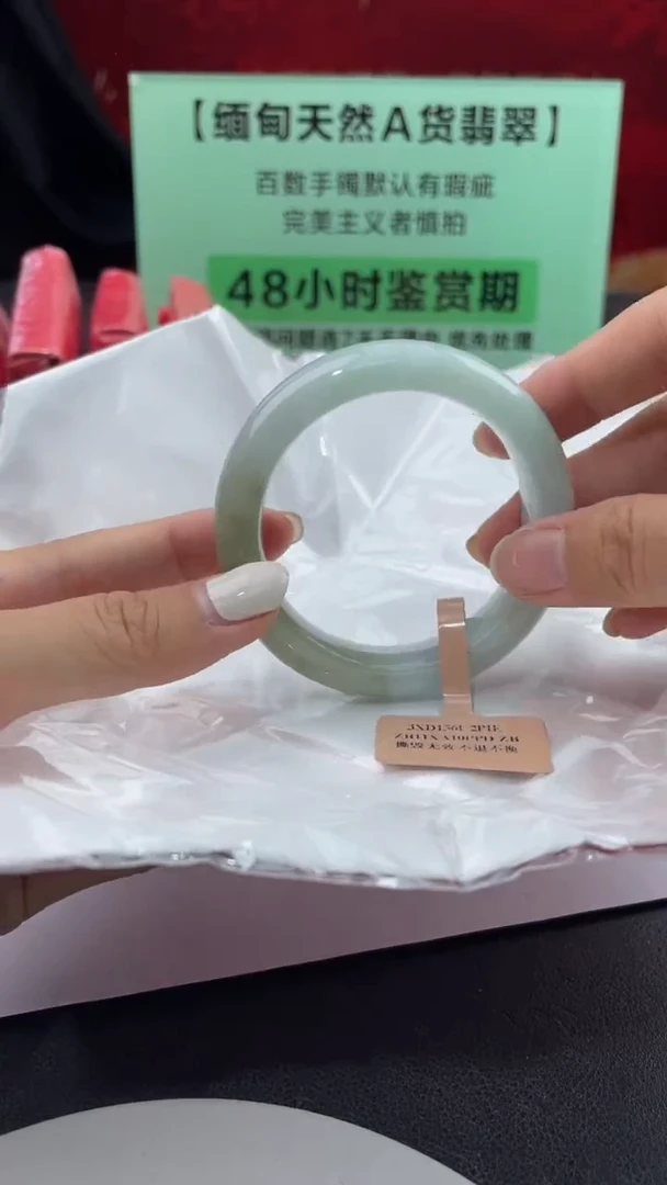 【闪购商品】翡翠手镯未镶嵌6翡翠手镯（微瑕）