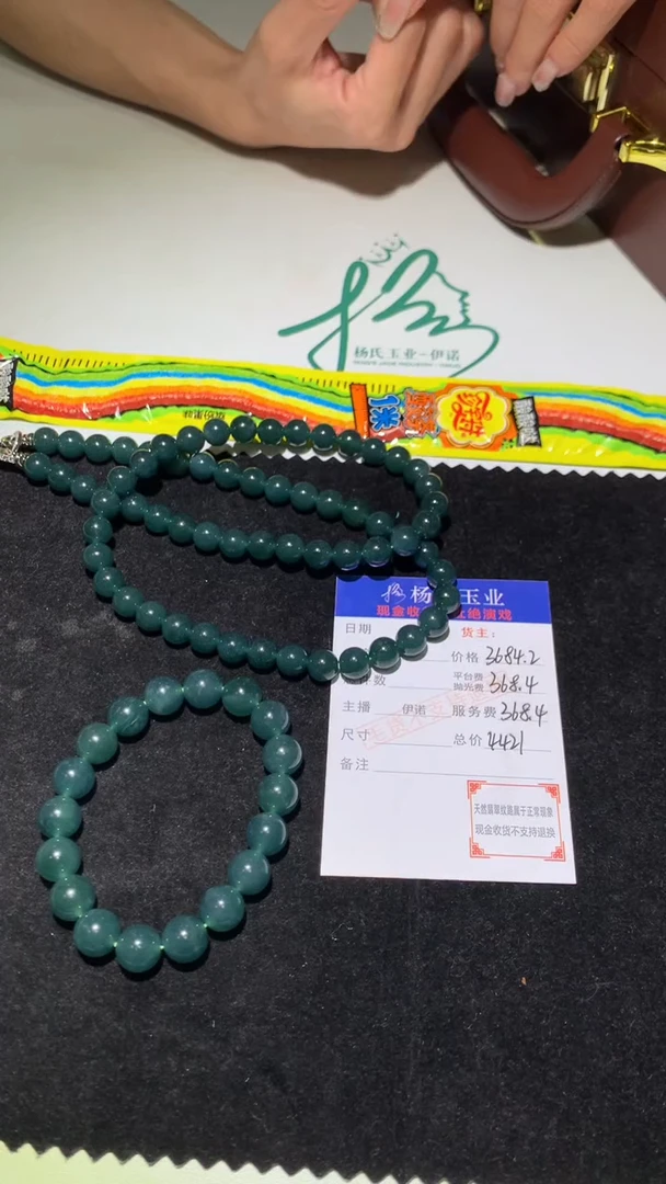未镶嵌定制翡翠-毛货-不退不换-【珠链+手串】