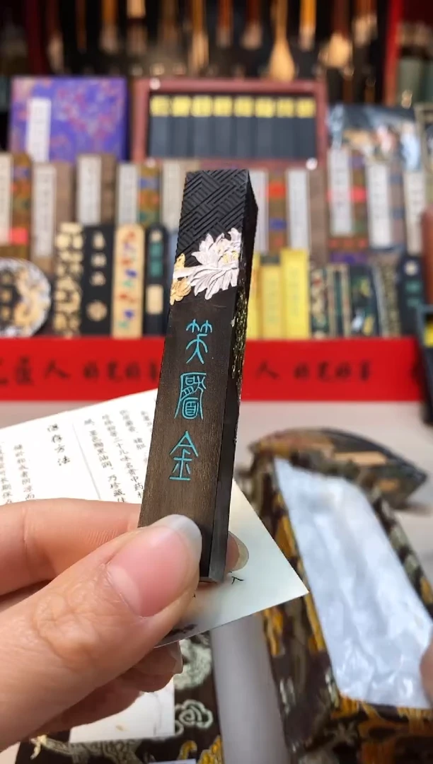 【闪购商品】1两玄之斋笑yan金油烟墨块1锭