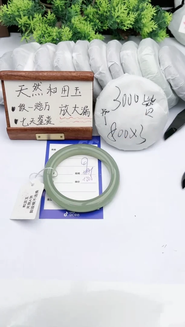 【闪购商品】和田玉手镯未镶嵌 碧玉轩47