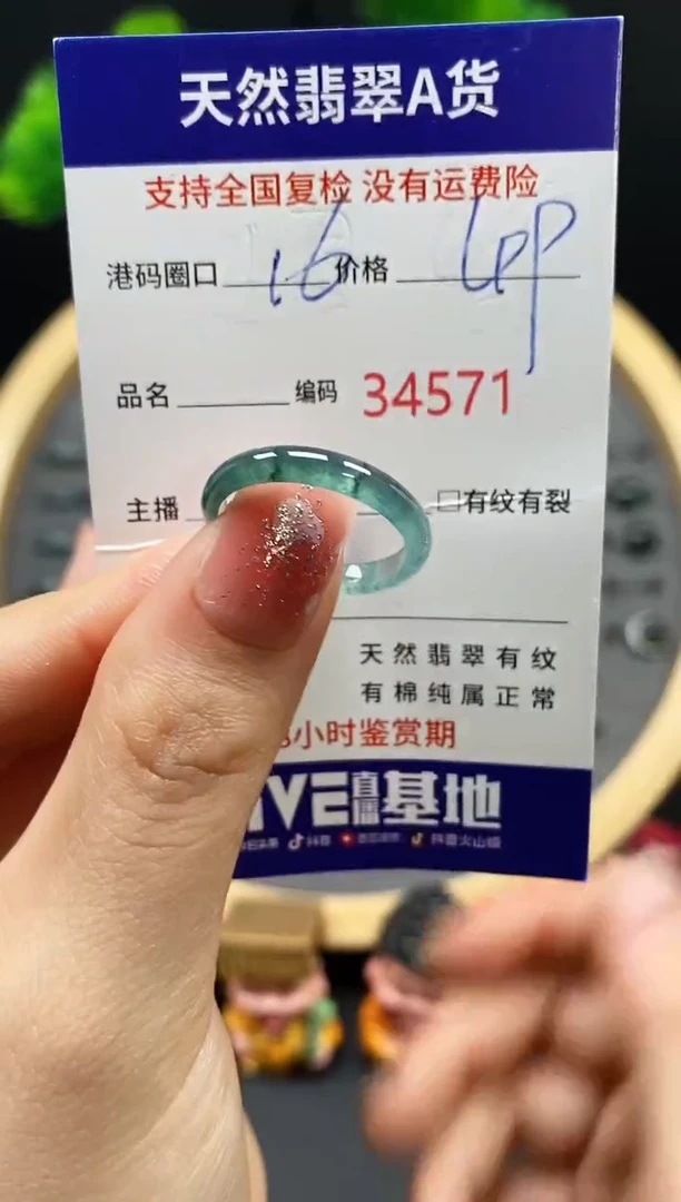 【闪购商品】翡翠戒指未镶嵌天然翡翠戒圈4571