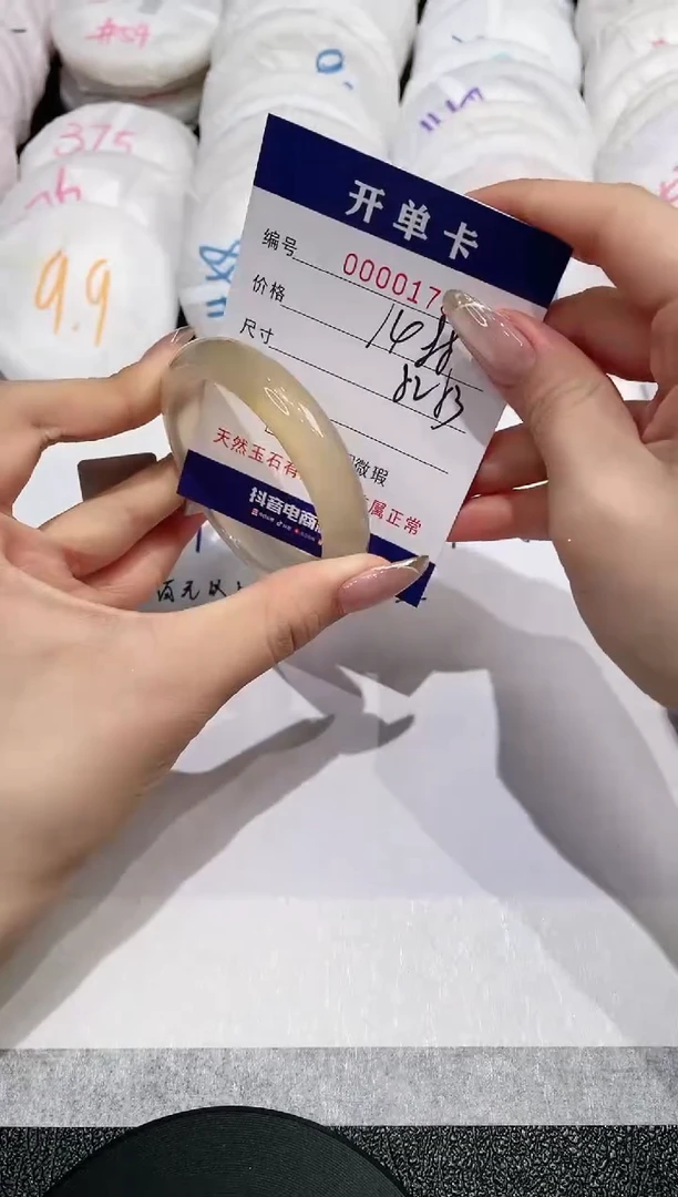 【闪购商品】玛瑙/玉髓手镯未镶嵌178