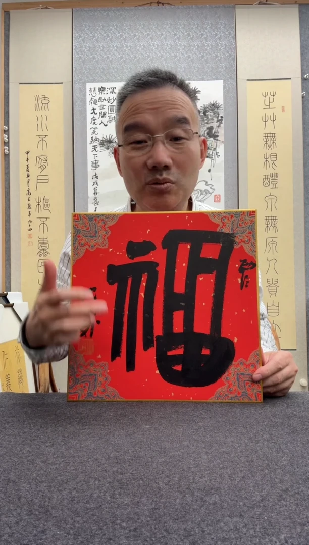 书法倪旭前 1976年生 中