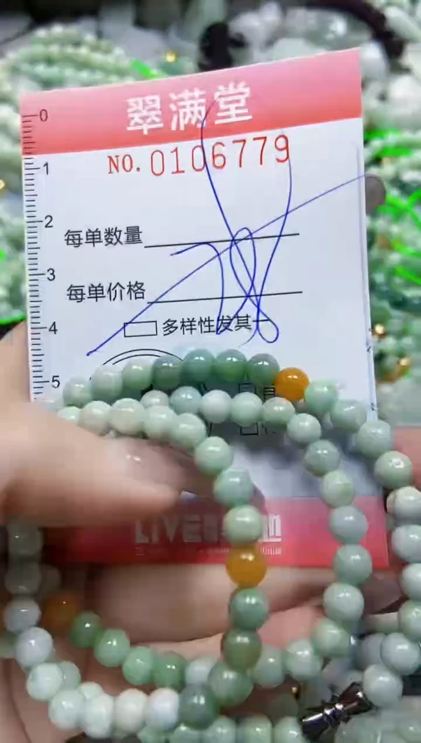 【闪购商品】翡翠颈饰未镶嵌闪购0106779多样性发其一