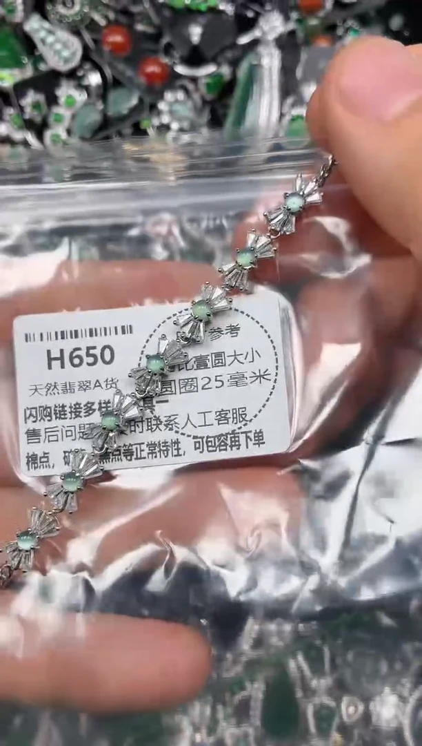 颈饰未镶嵌翡翠H650手链