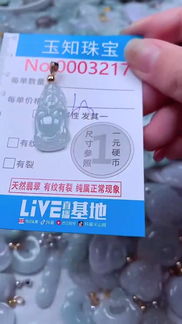 吊坠(不含链)未镶嵌翡翠3217