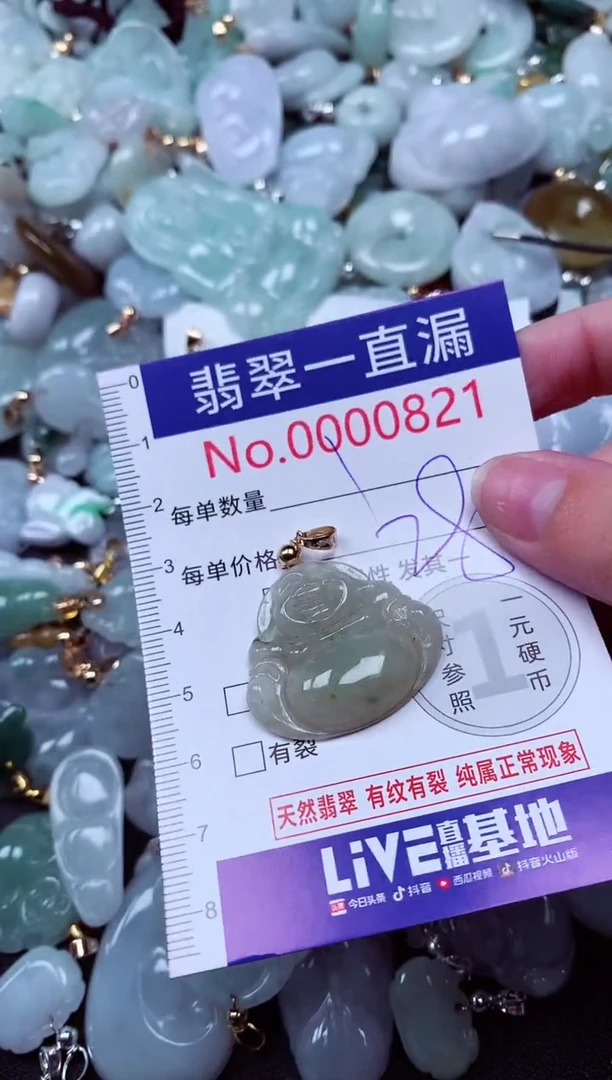吊坠(不含链)未镶嵌翡翠821