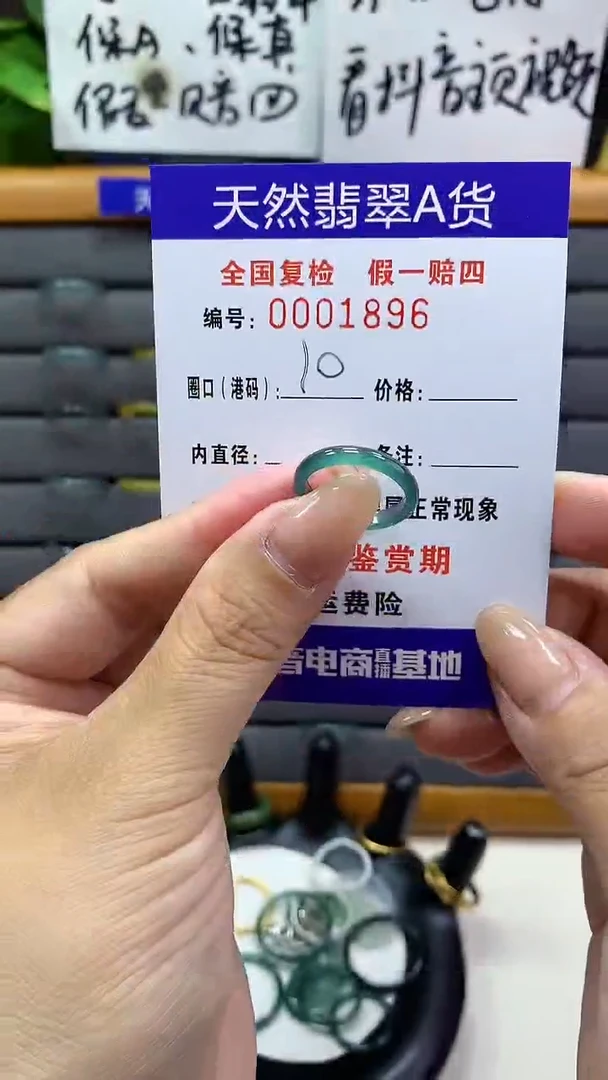 【闪购商品】翡翠戒指未镶嵌天然翡翠A货1896