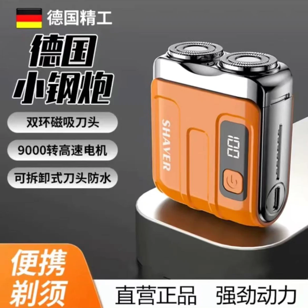 原装正品剃须刀电动男士充电便携式迷你水洗刮胡刀送老公2025新款