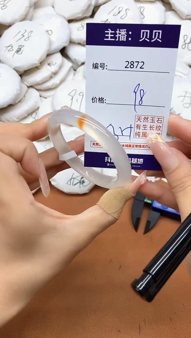 玛瑙/玉髓手镯未镶嵌2872