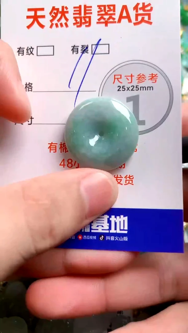 翡翠未镶嵌颈饰13004719
