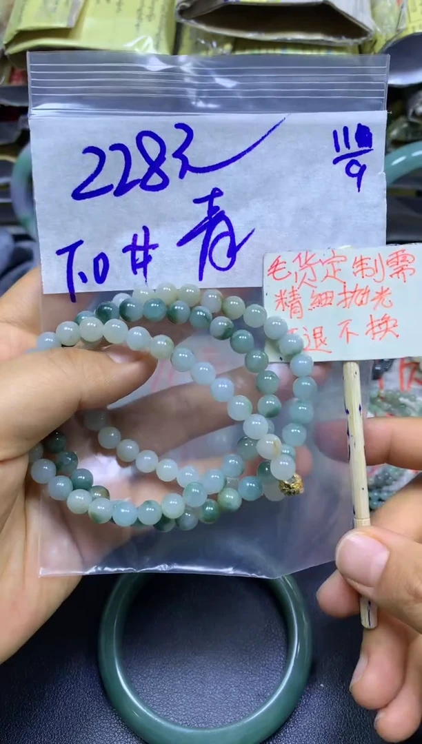 未镶嵌定制翡翠@***呀+珠串#228元毛货需精抛光
