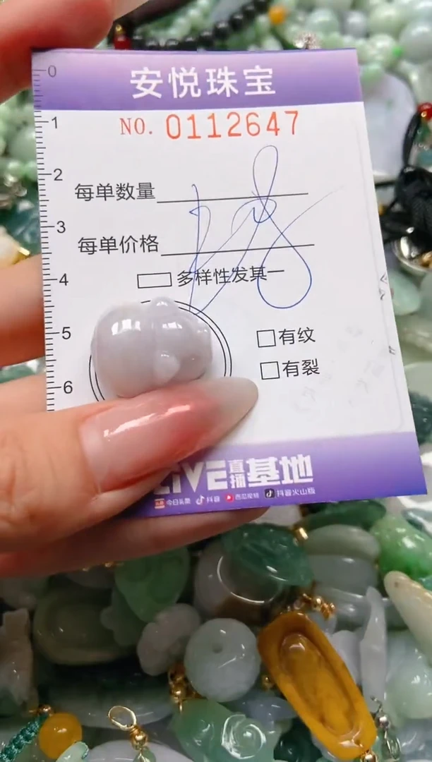 【闪购商品】翡翠颈饰未镶嵌闪购0112647