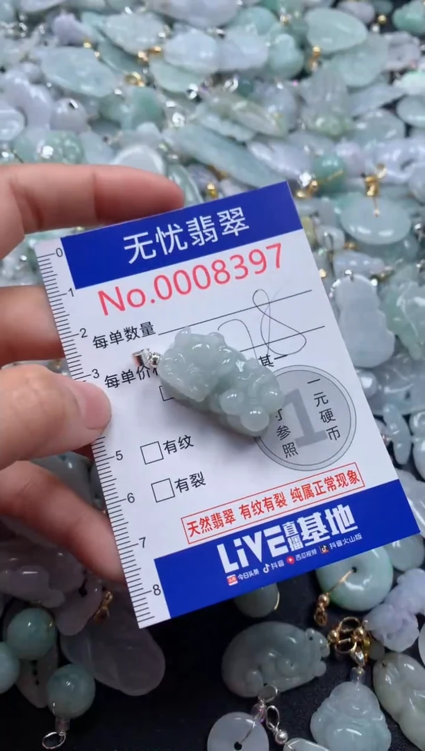 颈饰未镶嵌翡翠8397