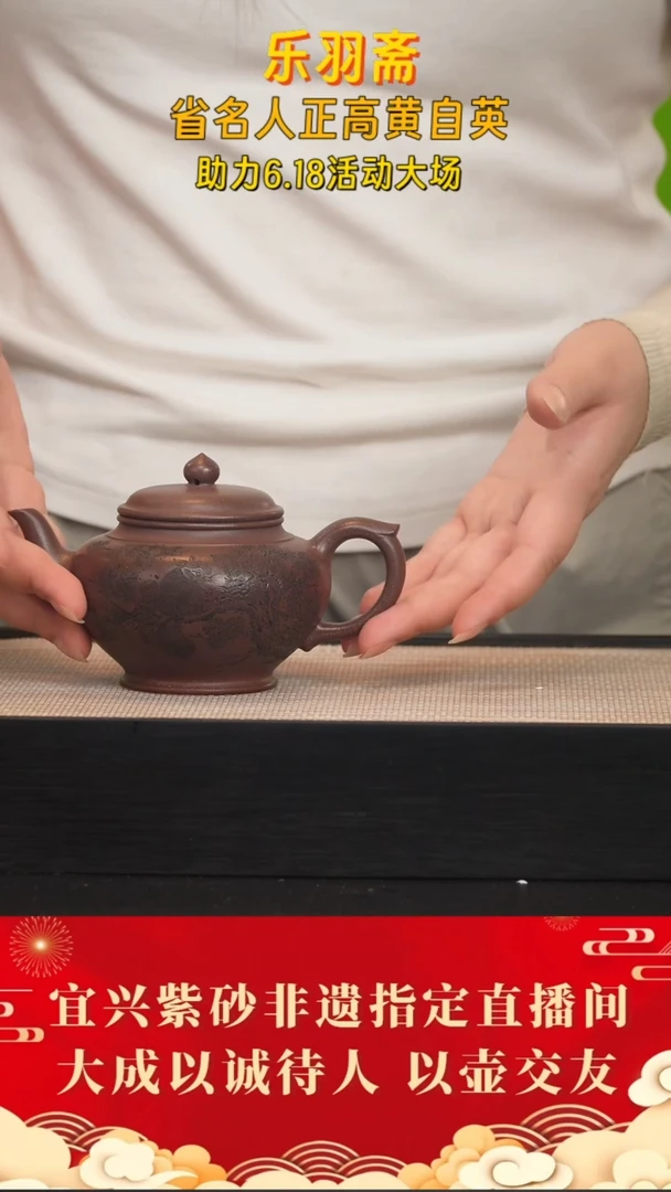 茶壶紫砂109号 黄自英 中槽清 260cc左右