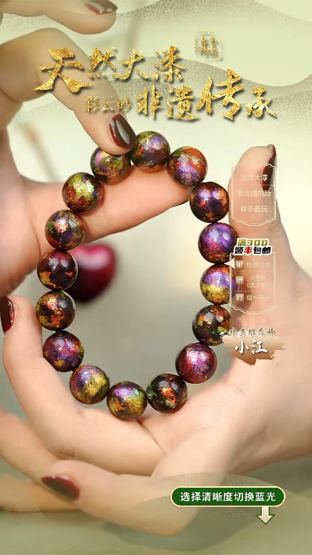 大漆焚天云锦1.2手串16子 非遗大漆珠@@1SC001