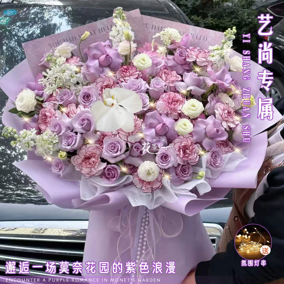 艺尚专属·美好心意【玫瑰混搭花束】见面惊喜生日礼物仪式感送朋友恋人闺蜜鲜花同城配送小时达