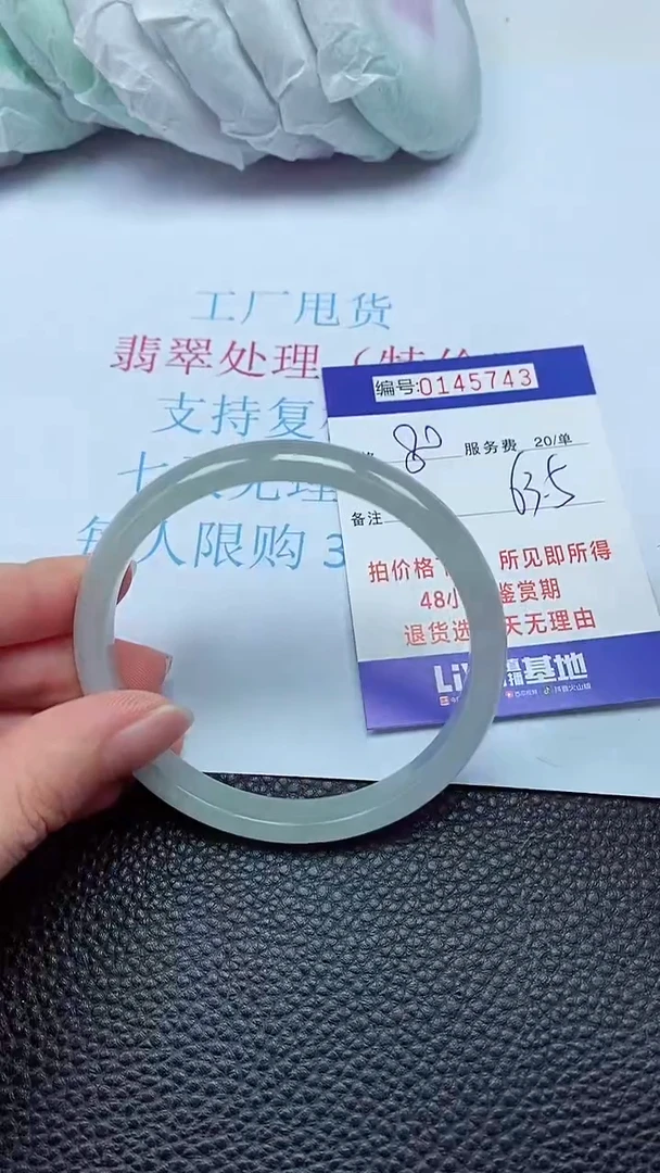 拍下以实物为准00145743