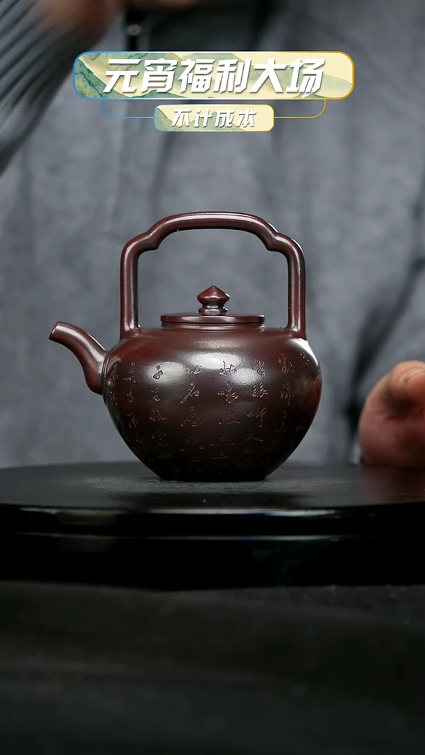 【闪购商品】宜兴原矿高端紫砂