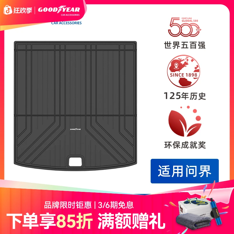 固特异TPE折叠后备箱垫适配于问界M9 M8 M5 M7专用尾箱垫边兜耐磨
