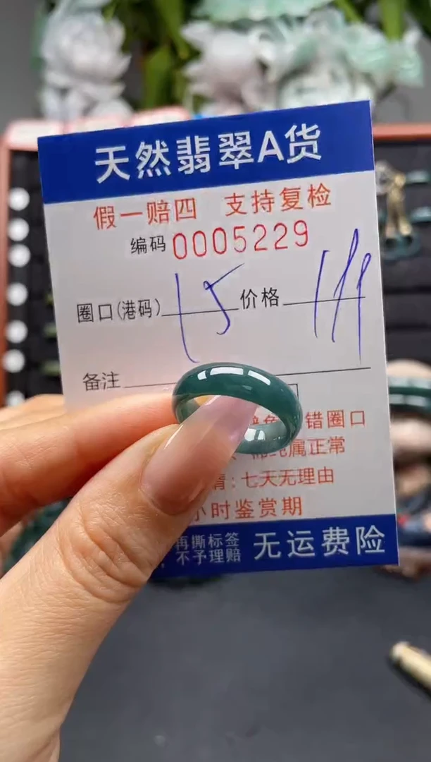 未镶嵌戒指翡翠15*5229