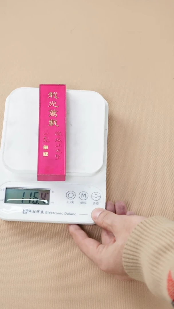 04徽墨一锭刚子和他的砚友们（特价）