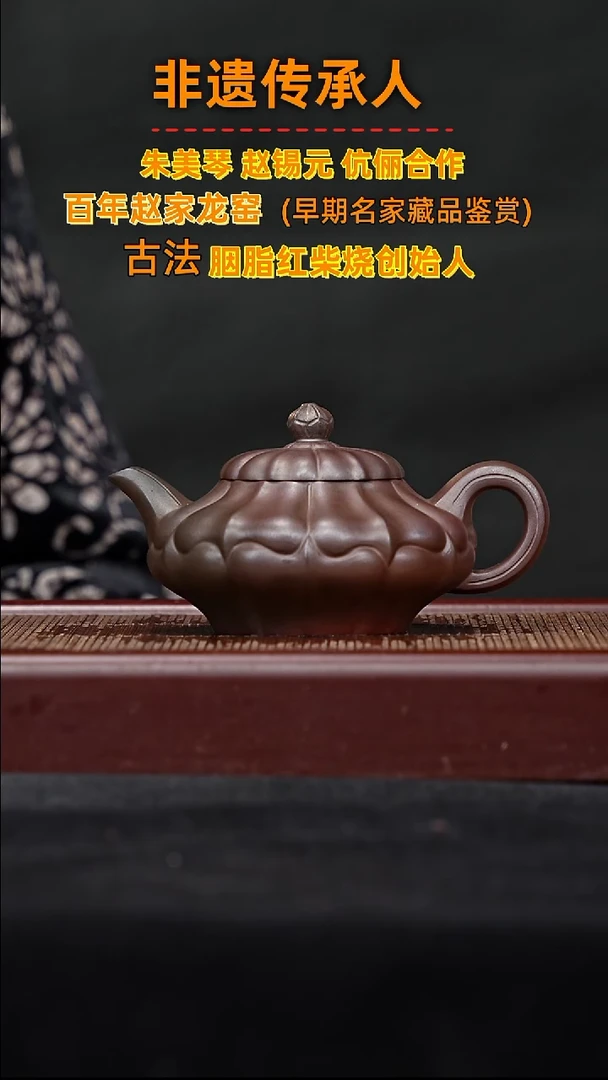 宜兴高端原矿紫砂280cc