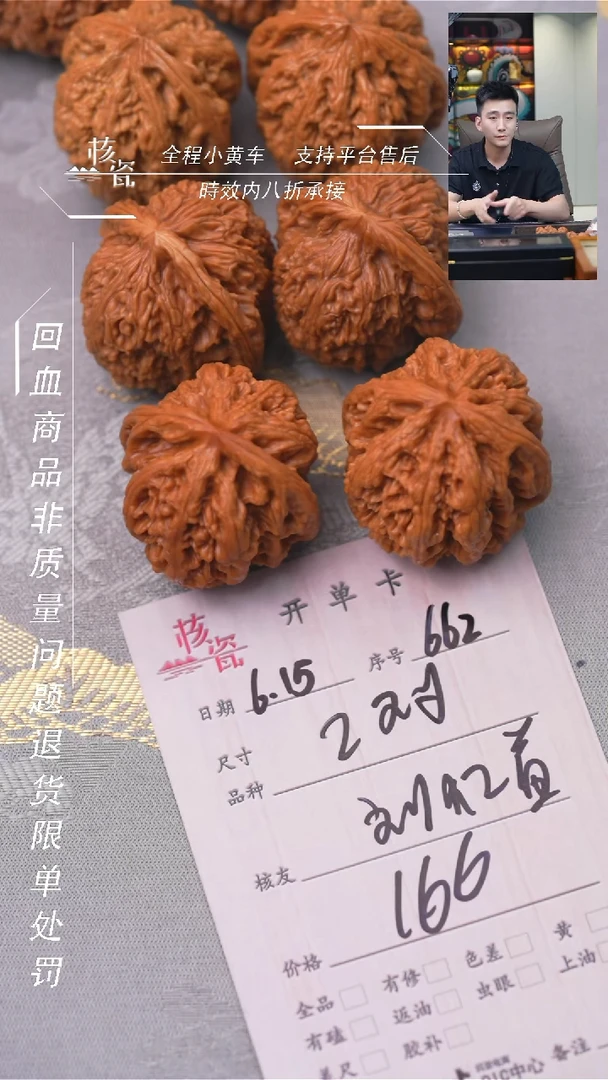 文玩核桃把件刘*首2对打包662