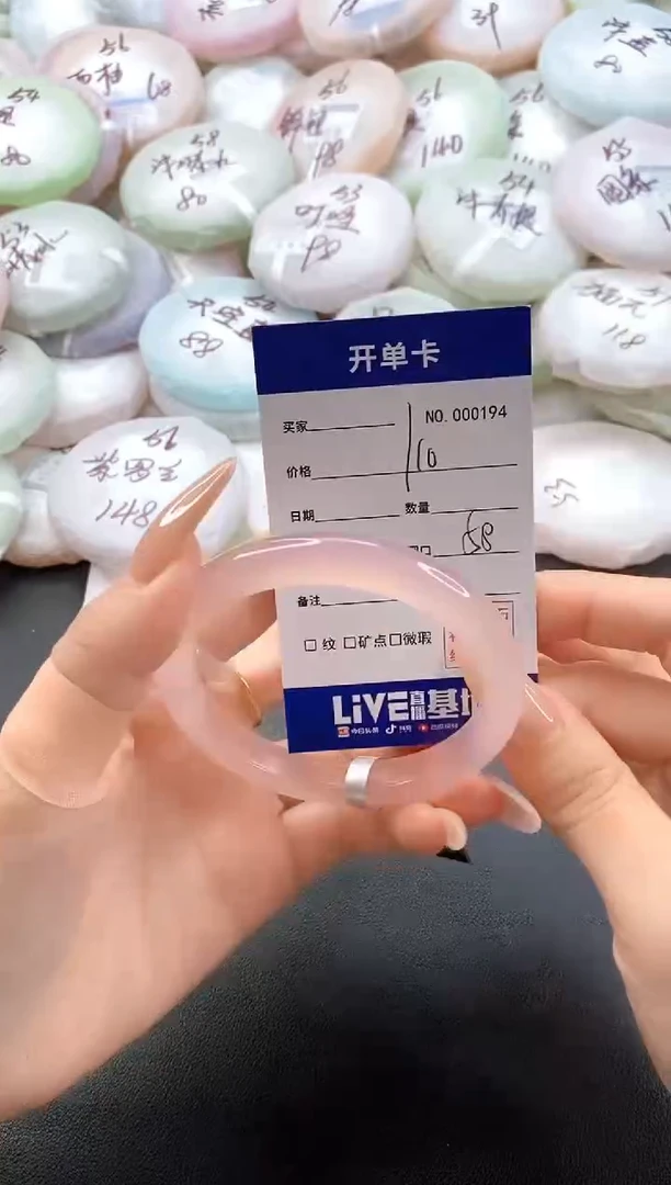 手镯玛瑙/玉髓未镶嵌0194圈口58
