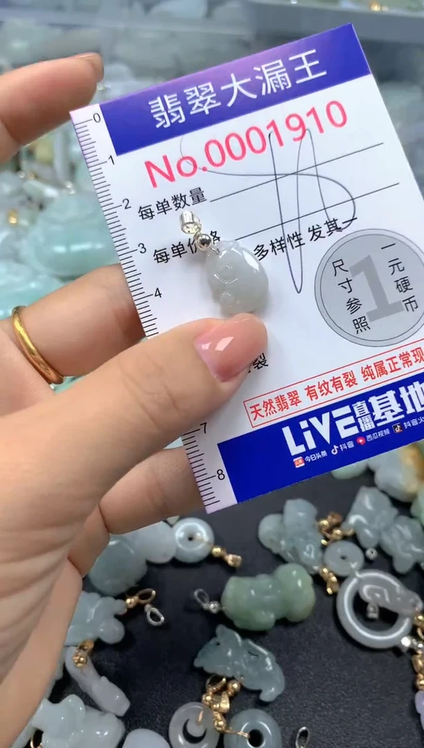 颈饰未镶嵌翡翠1910