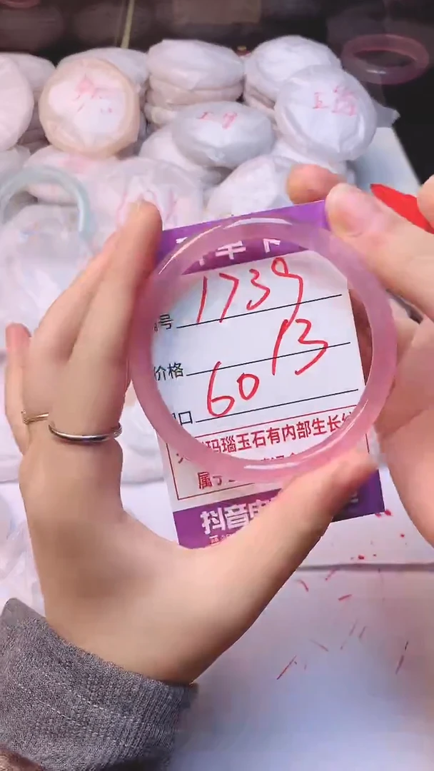 手镯玛瑙/玉髓未镶嵌1739
