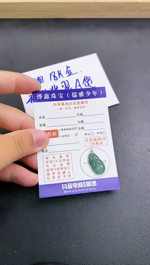 颈饰18K金镶嵌翡翠天然翡翠A货赠皮绳