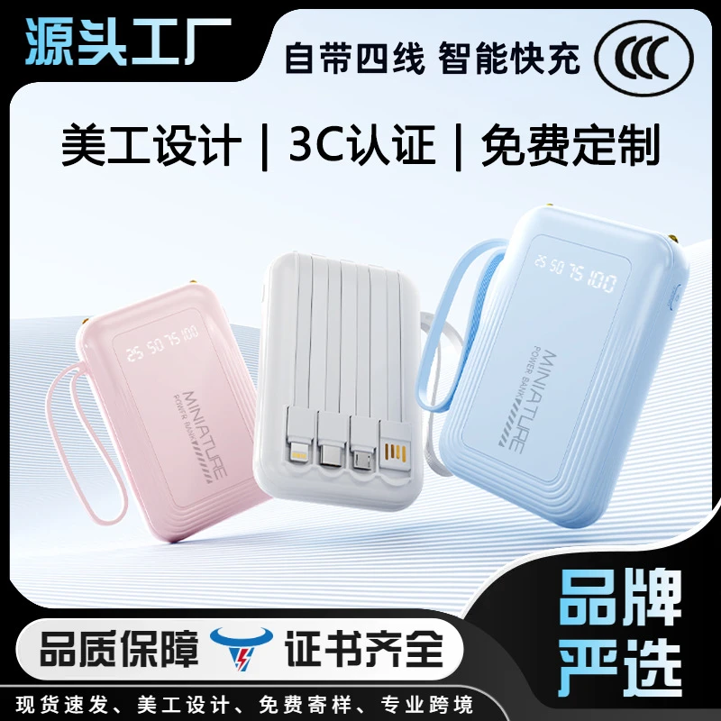T2【新3C认证可上飞机】自带线快充20000M充电宝大容量小巧移动电源