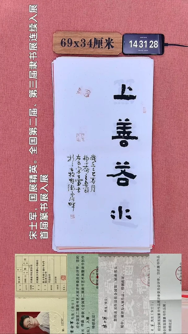 书法446         宋老师书法作品