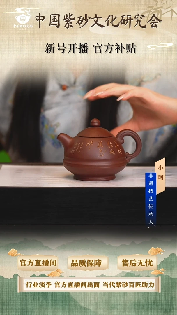 茶壶紫砂陶茶文化朱            底槽清230cc左右