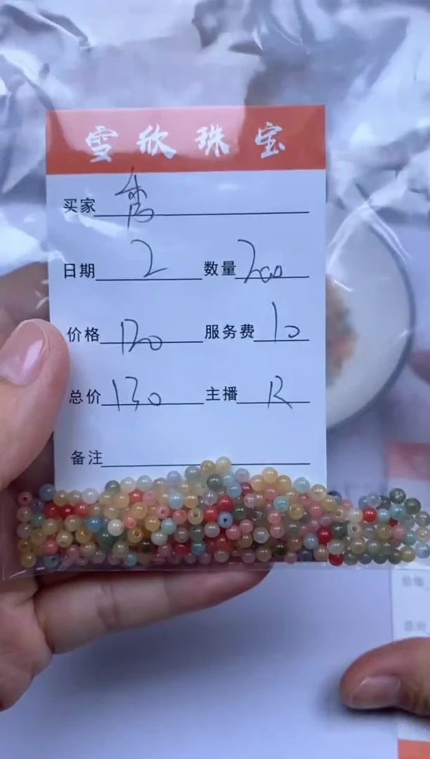 颈饰未镶嵌翡翠秀****)雪欣散珠定制diy