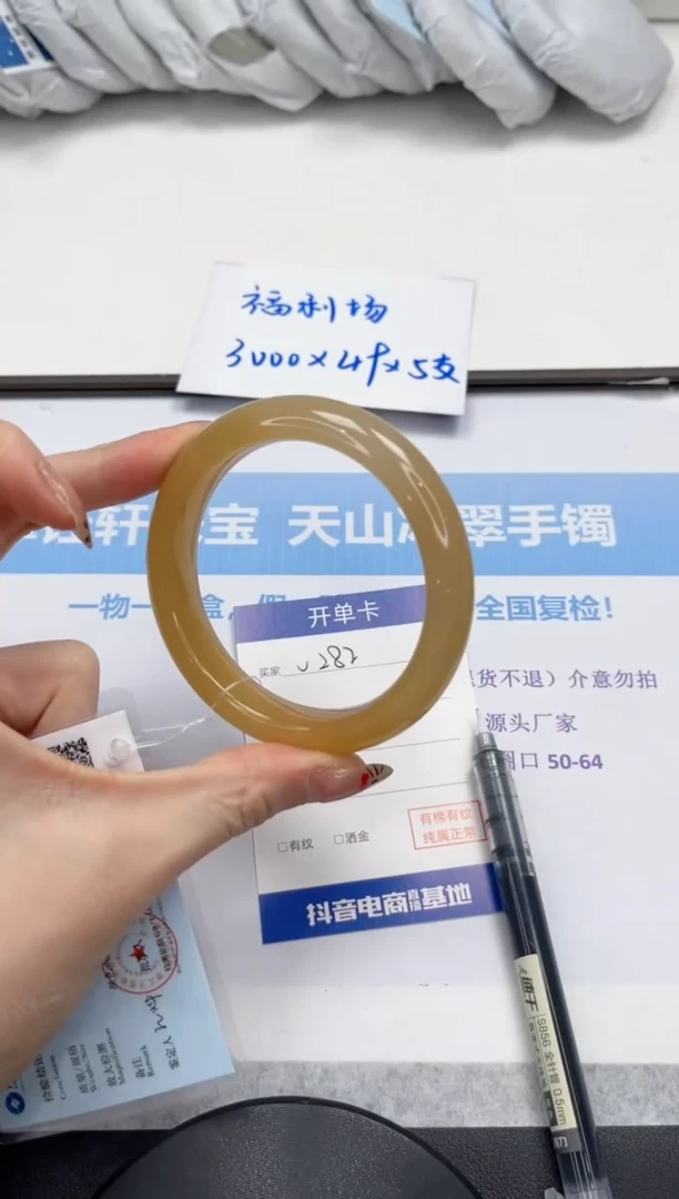 未镶嵌手镯石英质玉282-59.2