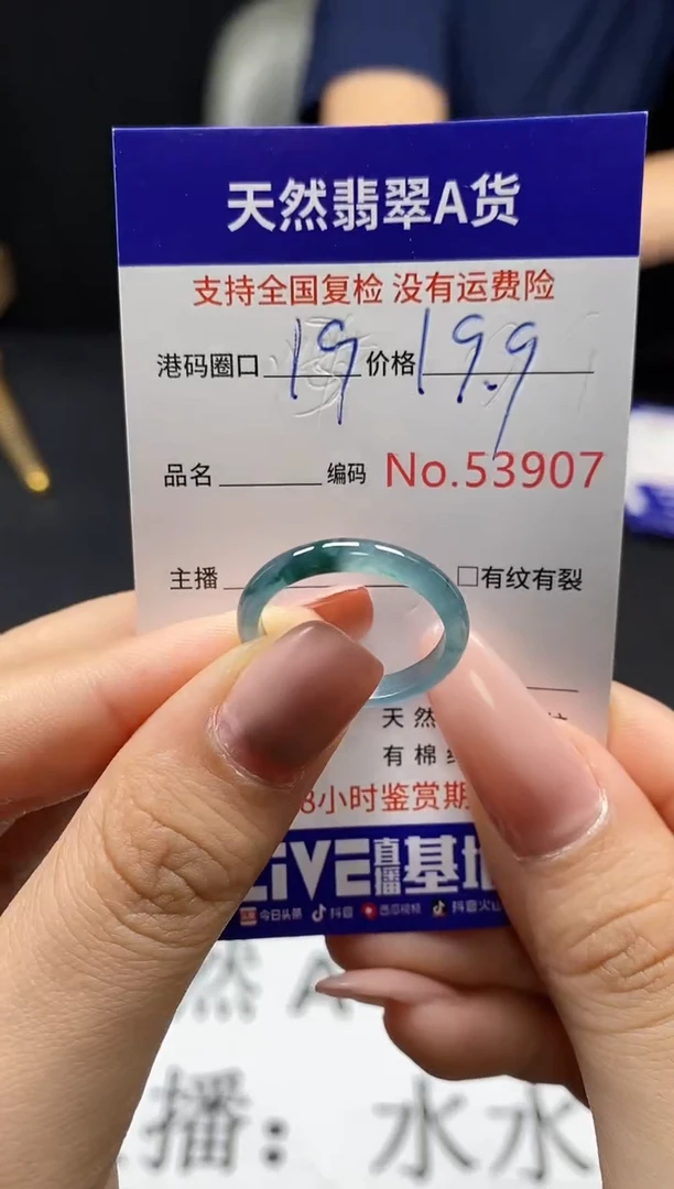 翡翠戒指未镶嵌天然翡翠戒圈3907