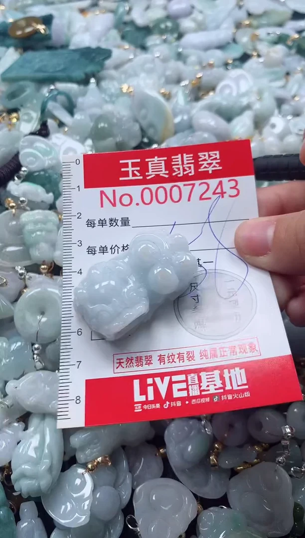 吊坠(不含链)未镶嵌翡翠7243