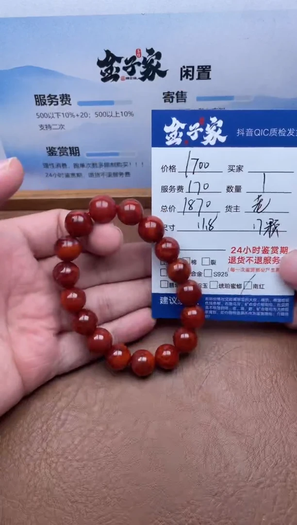 未镶嵌手串南红玛瑙5495914608