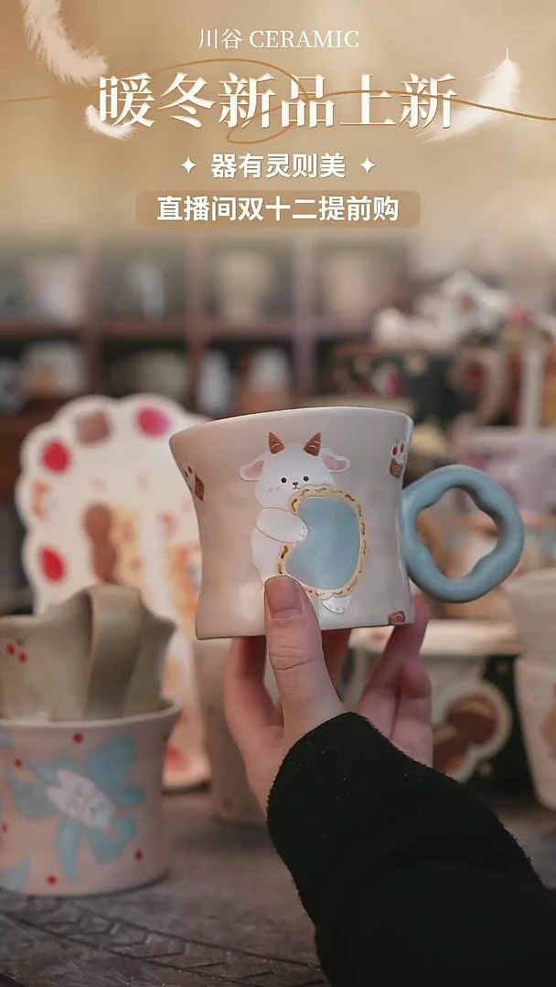 可爱川谷原创陶瓷12.10直播正品