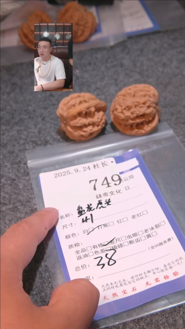 把件文玩核桃这**飞盘龙虎头749諘帝文化