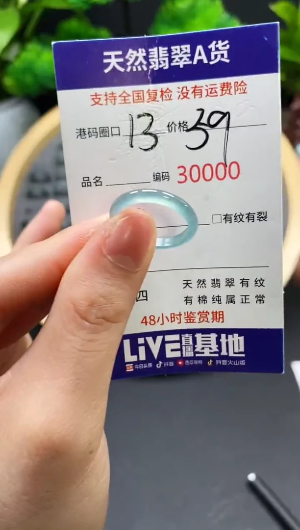 【闪购商品】翡翠戒指未镶嵌天然翡翠戒圈0000