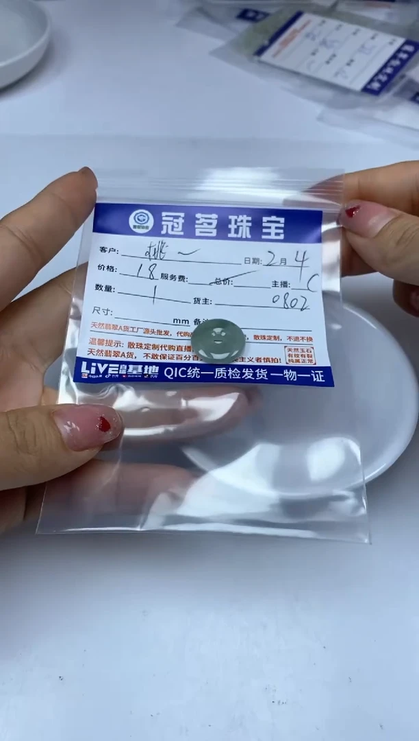 【闪购商品】翡翠手饰未镶嵌翡翠 平安扣