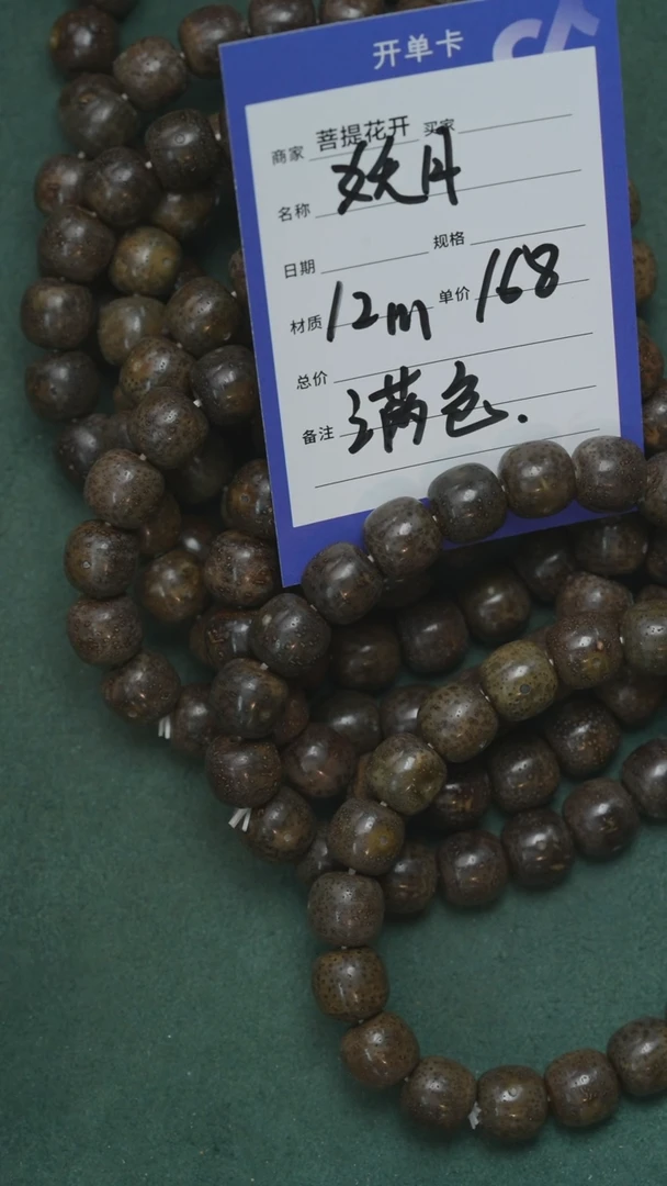 星月菩提吊坠