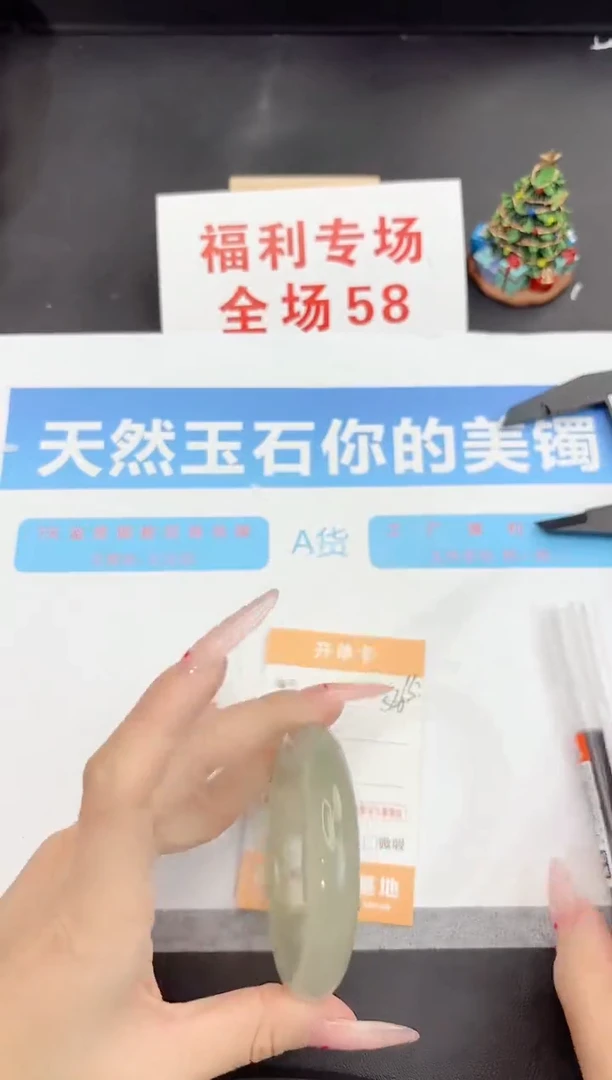 未镶嵌手镯石英质玉s265-54.3