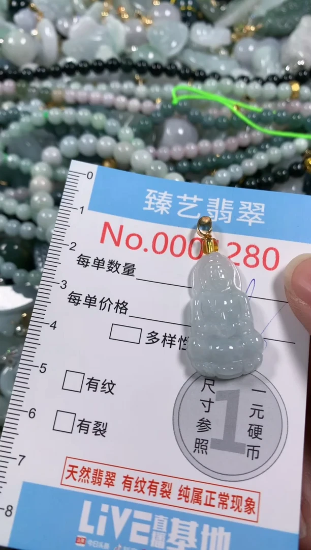 吊坠(不含链)未镶嵌翡翠1280