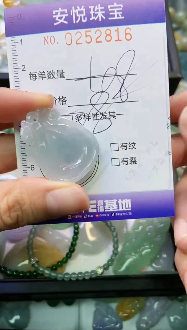 颈饰未镶嵌翡翠闪购0252816