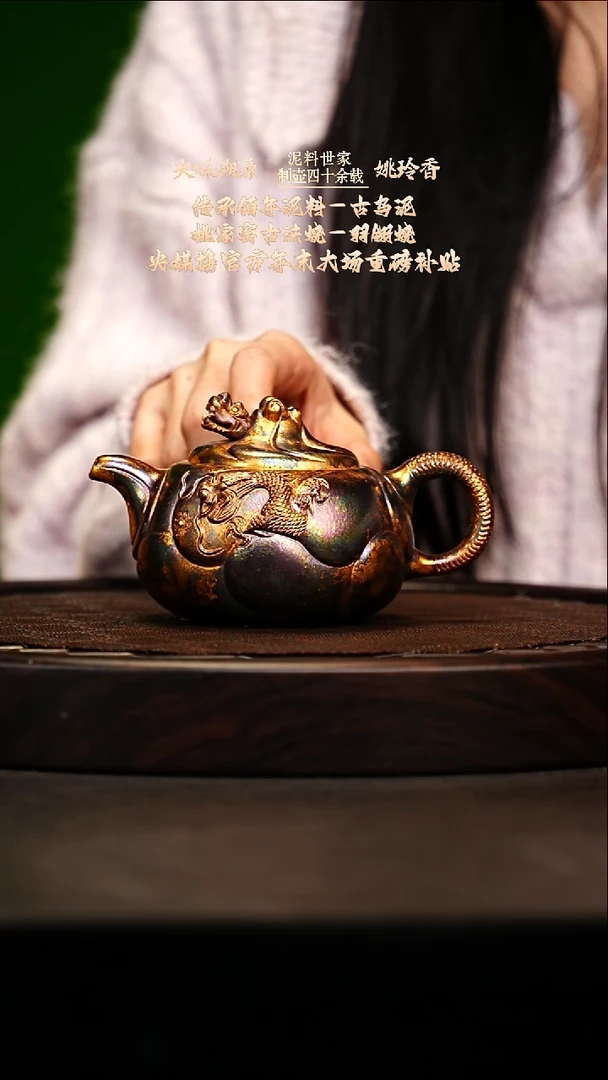 宜兴原矿高端紫砂 大红袍羽翎烧280cc